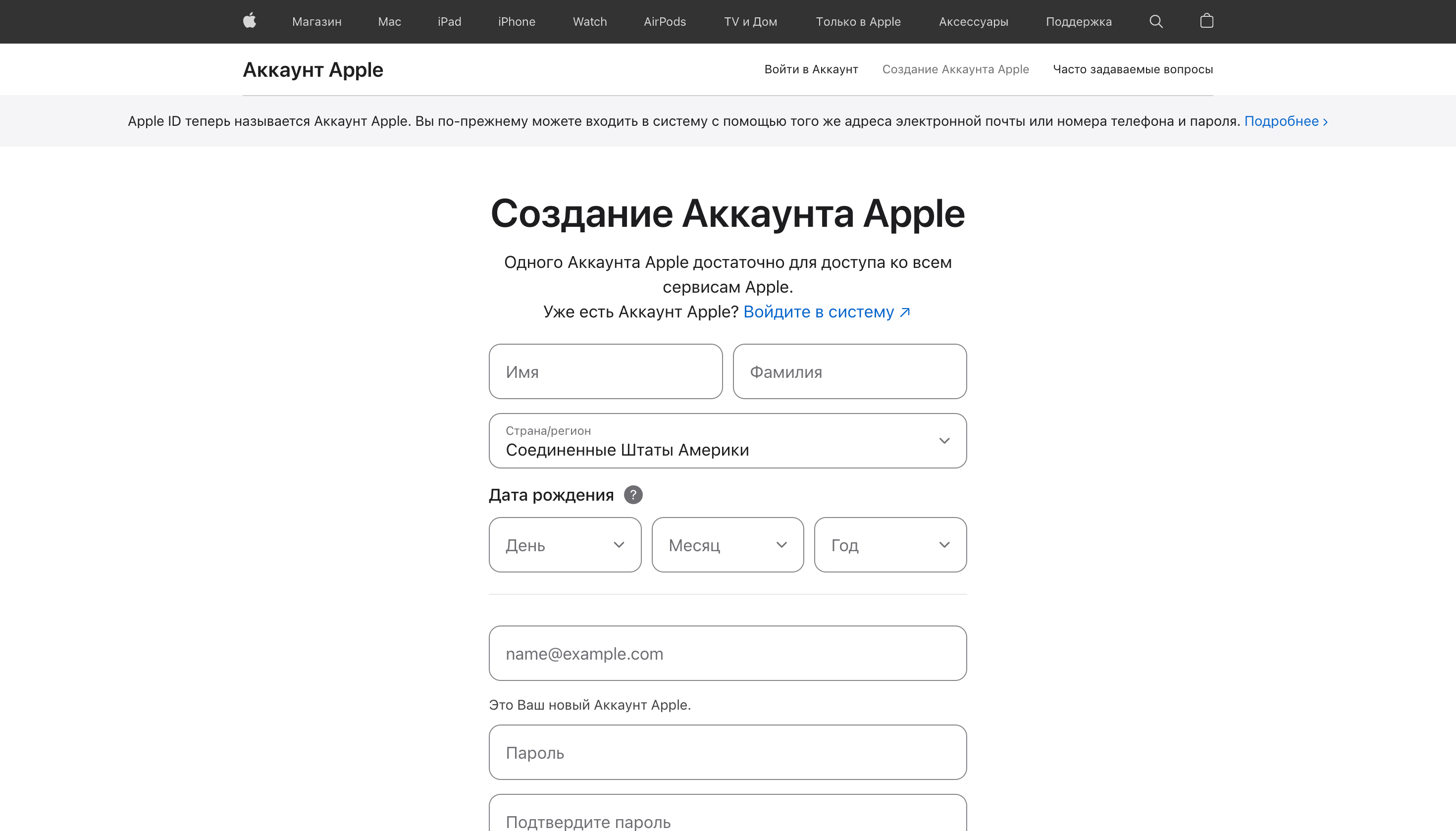 Создание дополнительного аккаунта Apple