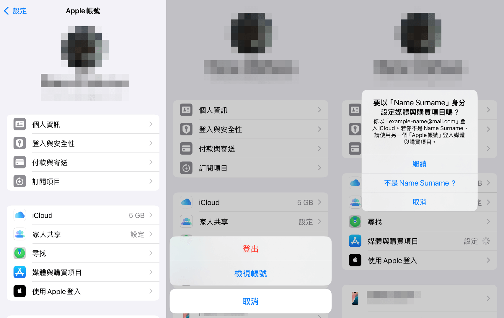 將您的新 Apple ID 連接到 App Store